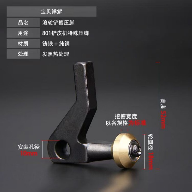 قطعة قدم الضغط الدوارة الصغيرة - مراجعة Leatherwork Roller وسعره